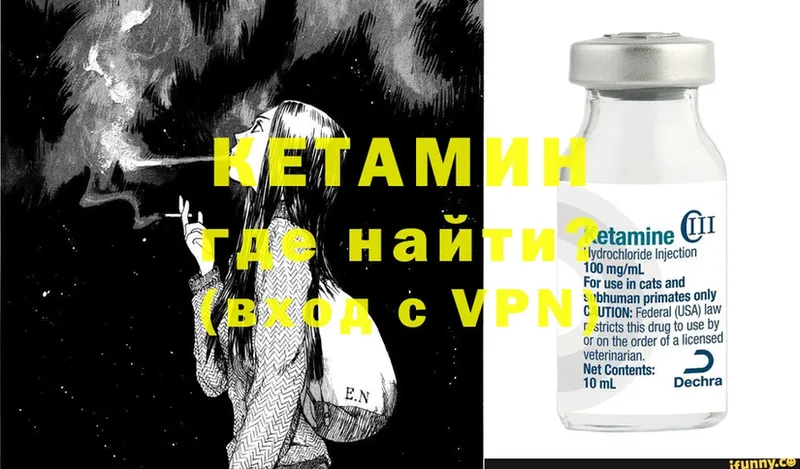 Кетамин ketamine  цена   Грязовец 